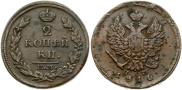 2 копейки 1816 года