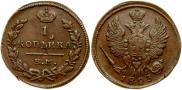 1 kopeck 1823 year