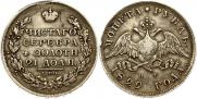 1 rouble 1829 year