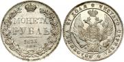 1 рубль 1833 года