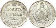 1 рубль 1842 года