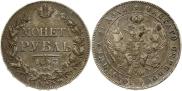 1 рубль 1843 года