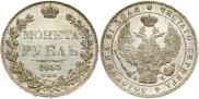 1 рубль 1843 года