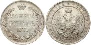 1 рубль 1844 года