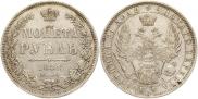 1 рубль 1852 года