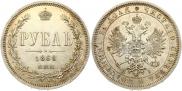 1 rouble 1868 year