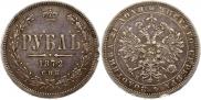 1 rouble 1872 year
