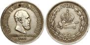 1 rouble 1883 year