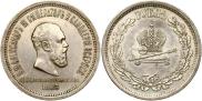 1 rouble 1883 year
