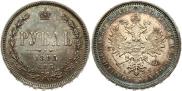 1 rouble 1885 year