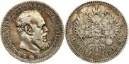 1 rouble 1891 year