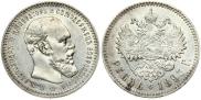 1 рубль 1893 года