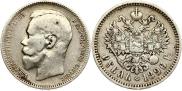 1 рубль 1896 года