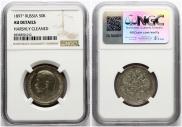 50 kopecks 1897 year
