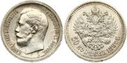 50 kopecks 1897 year