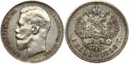 1 рубль 1898 года