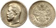 50 копеек 1899 года