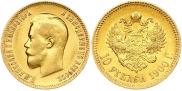 10 рублей 1900 года