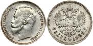 1 рубль 1909 года