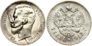 1 rouble 1912 year