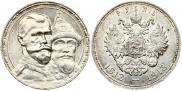 1 рубль 1913 года