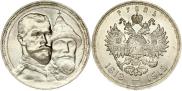1 рубль 1913 года