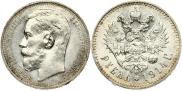 1 rouble 1914 year
