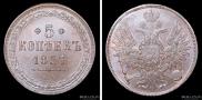 25 копеек 1849 года