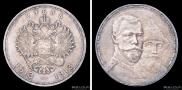 1 rouble 1913 year