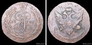 5 копеек 1793 года