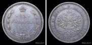 25 kopecks 1859 year