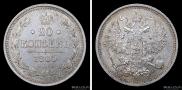 20 kopecks 1860 year
