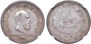 1 rouble 1883 year