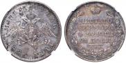 1 рубль 1826 года