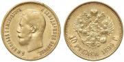 10 рублей 1899 года