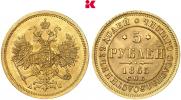 5 рублей 1865 года