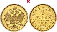 3 рубля 1875 года