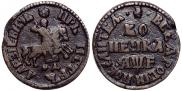 1 копейка 1705 года
