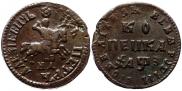 1 копейка 1707 года