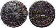 Полушка 1707 года