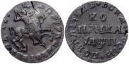 1 kopeck 1713 year