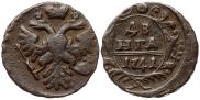 Денга 1741 года