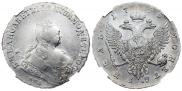 1 rouble 1745 year