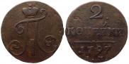 2 kopecks 1797 year