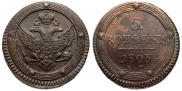 5 копеек 1803 года