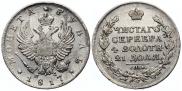 1 рубль 1817 года