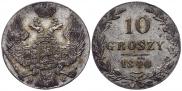 10 грошей 1840 года