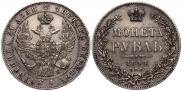 1 rouble 1844 year