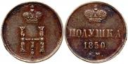 Polushka 1850 year