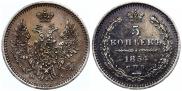 5 копеек 1854 года